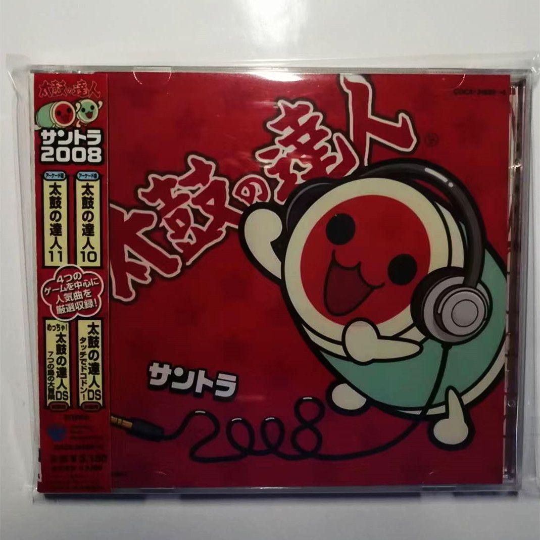 Gaming Console In Car - Juego Taiko no Tatsujin Masako Oogami